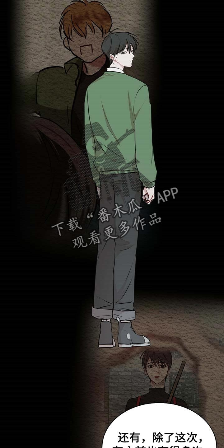 第46章：麻烦