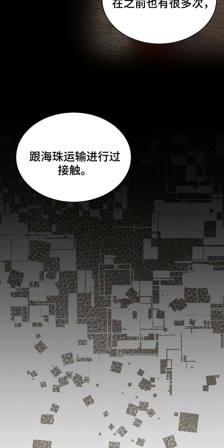 第46章：麻烦