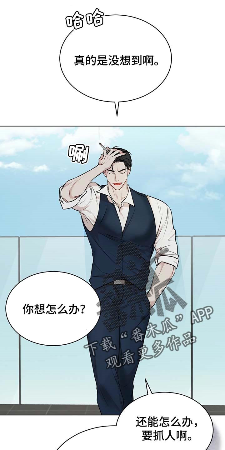 第46章：麻烦