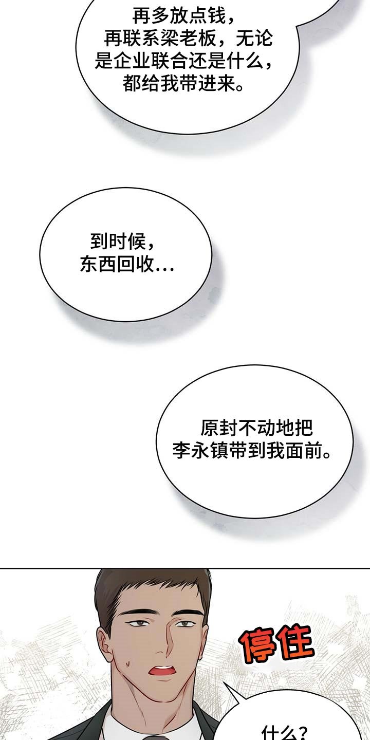 第46章：麻烦