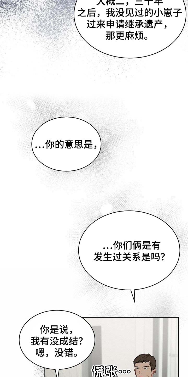 第46章：麻烦