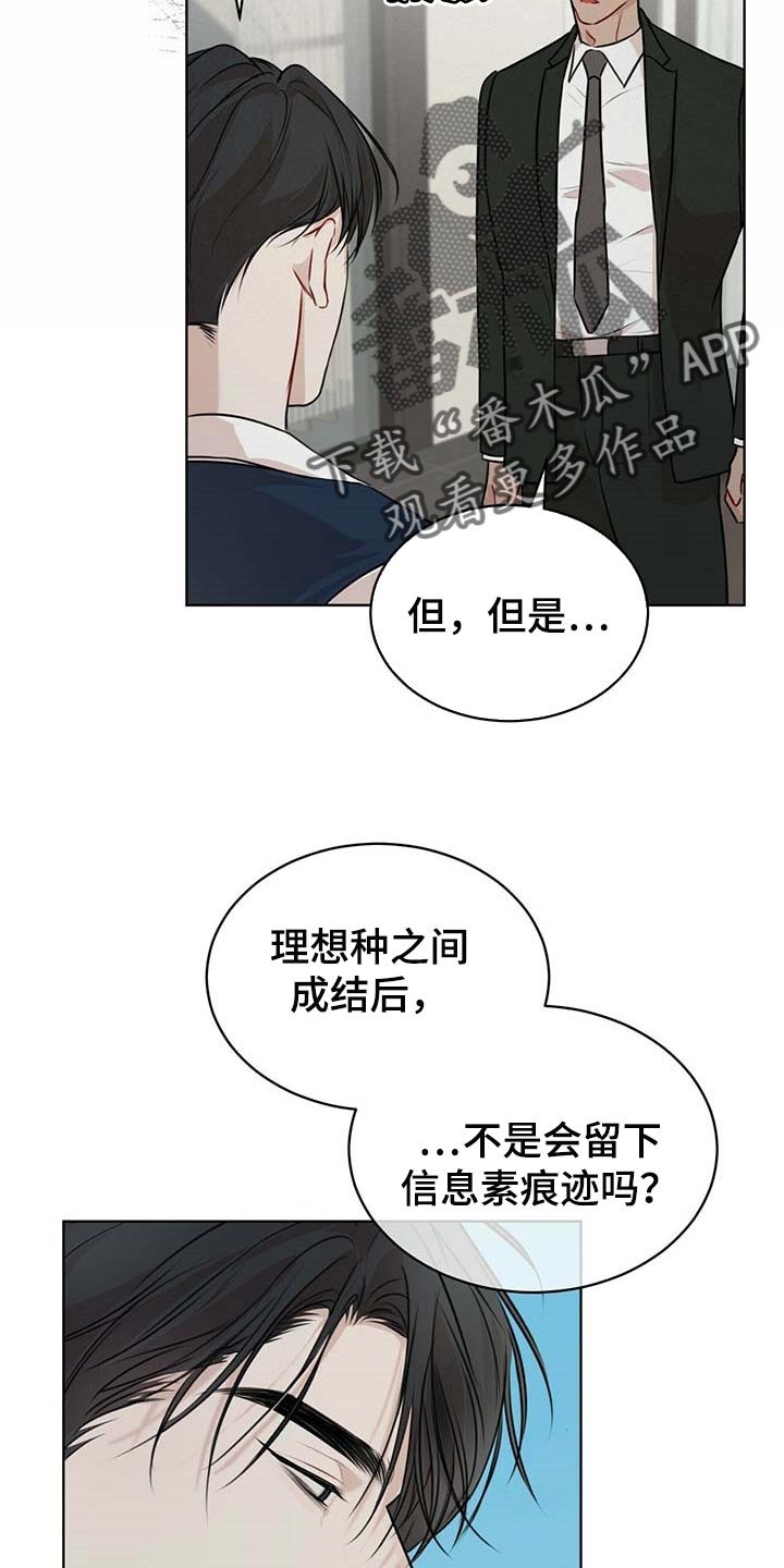 第46章：麻烦