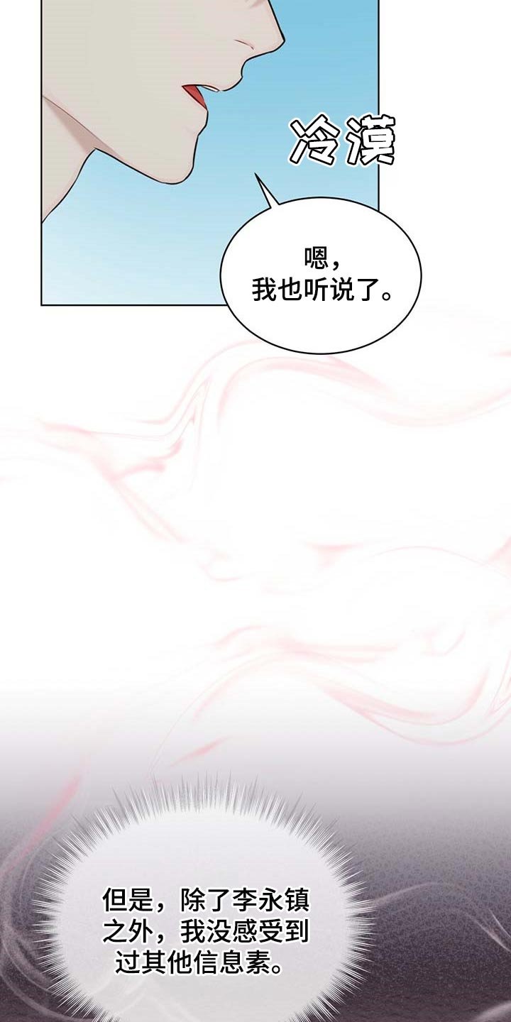 第46章：麻烦
