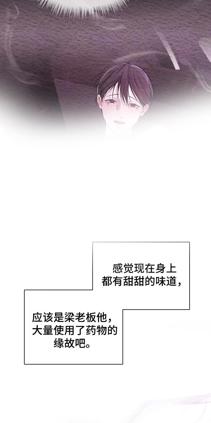 第46章：麻烦