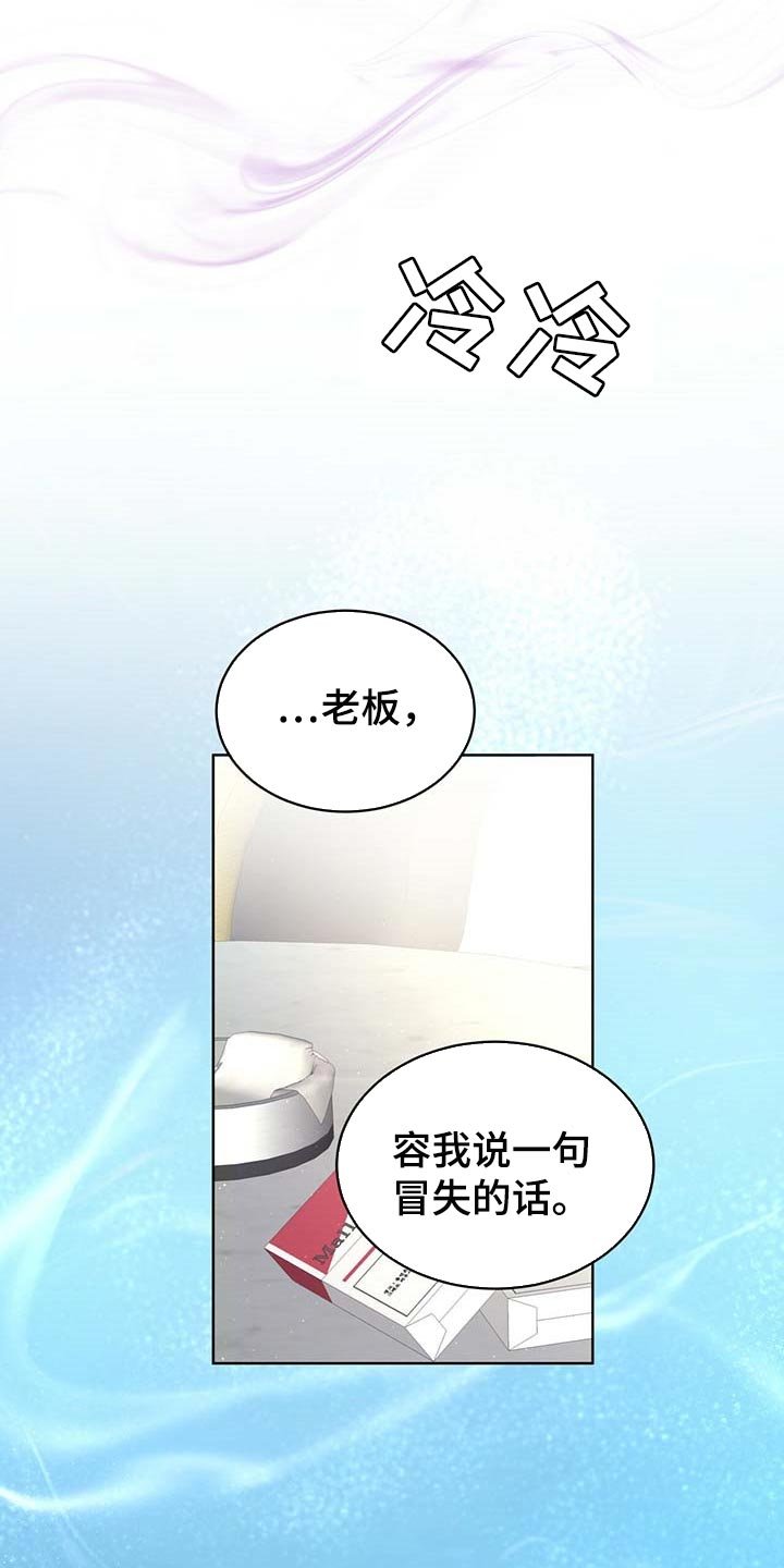 第46章：麻烦