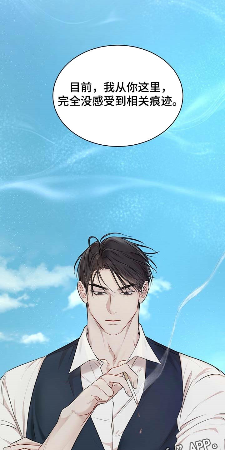 第46章：麻烦