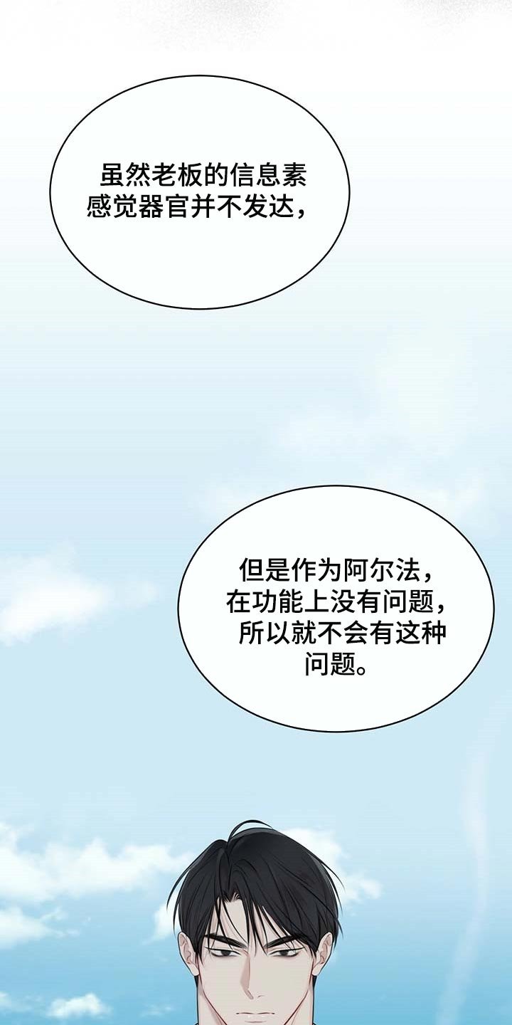 第47章：都有可能