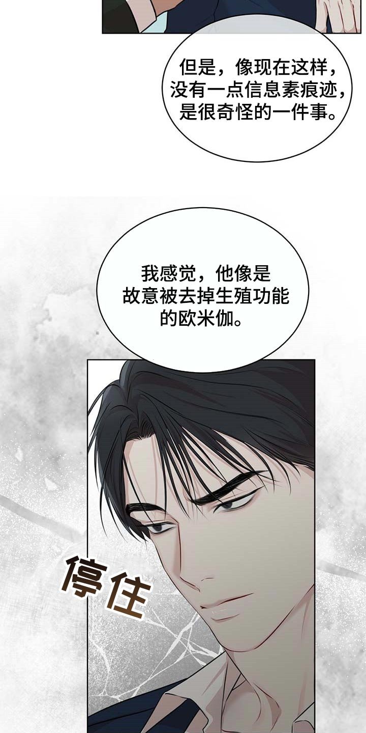 第47章：都有可能