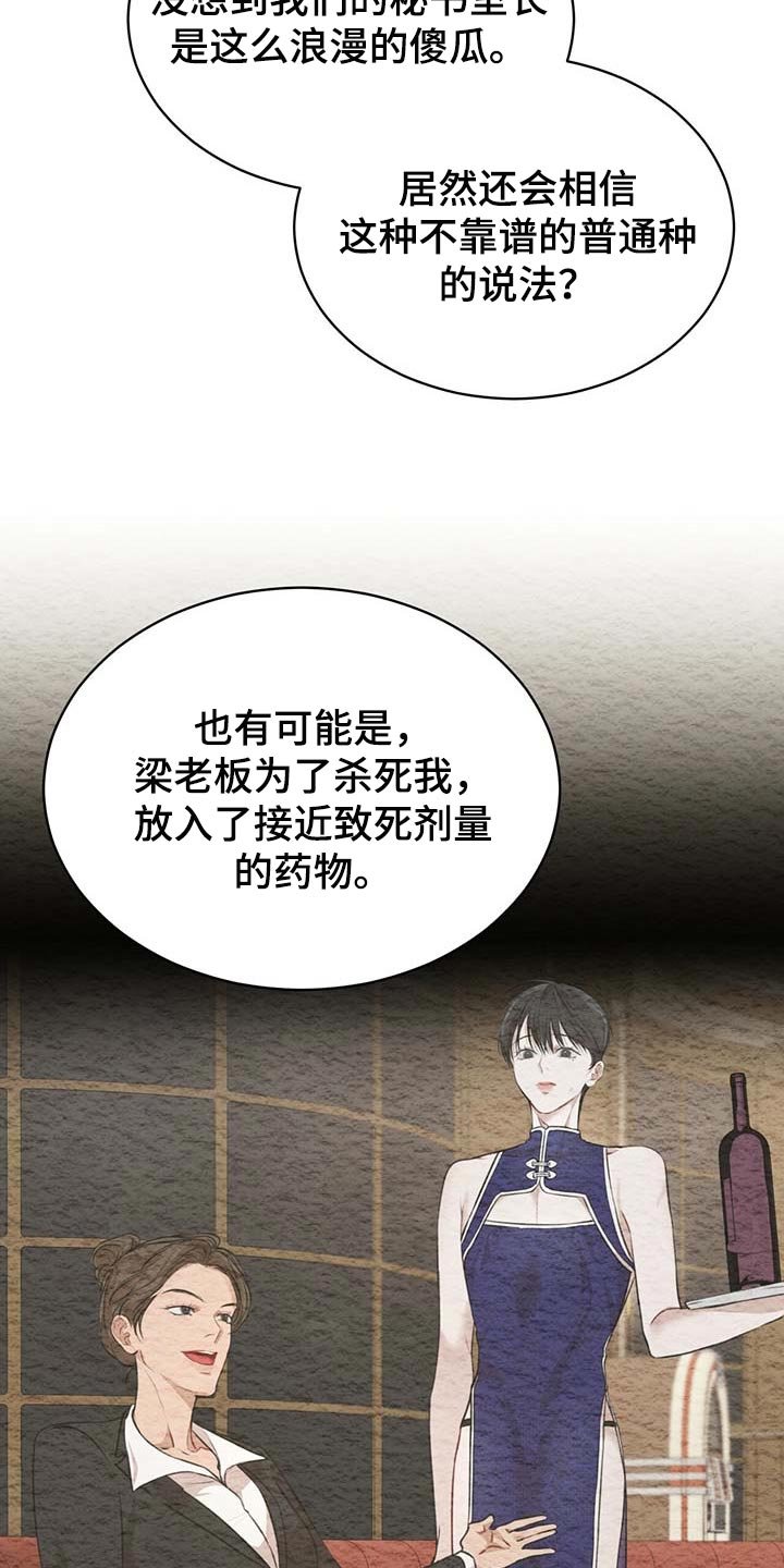 第47章：都有可能
