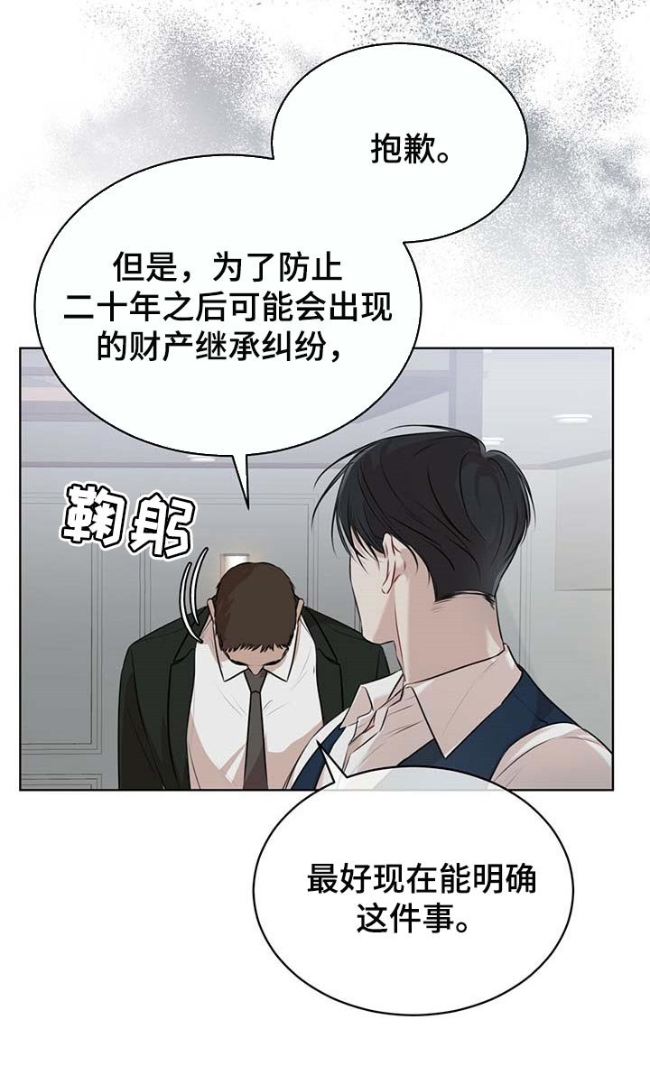 第47章：都有可能