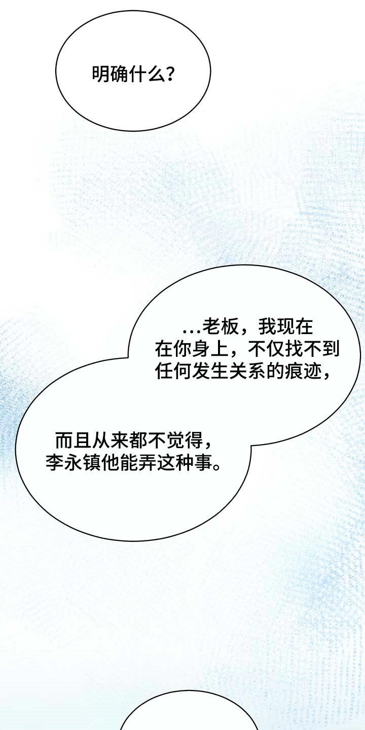第47章：都有可能