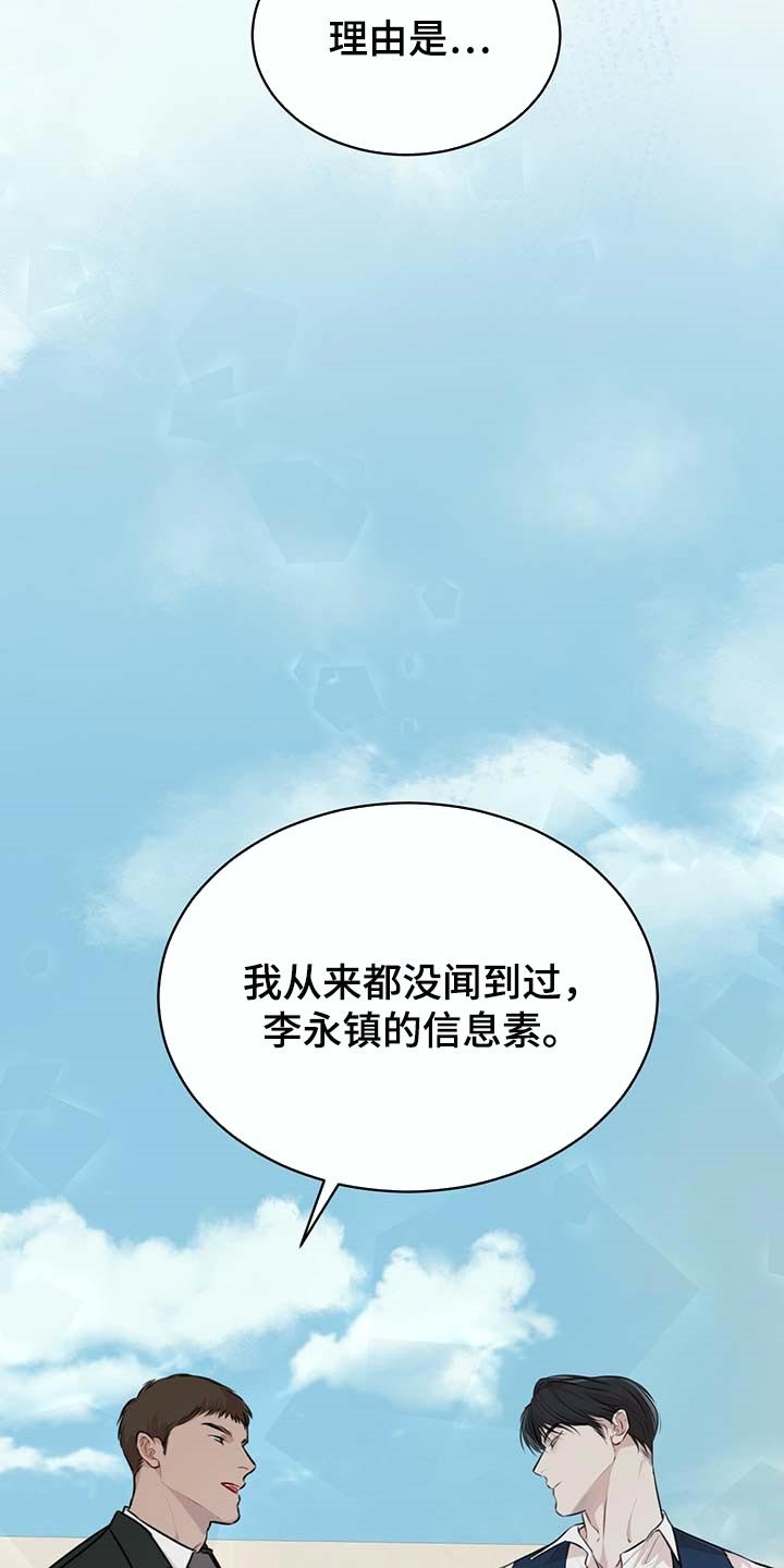 第47章：都有可能