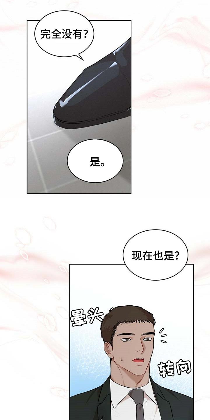 第47章：都有可能