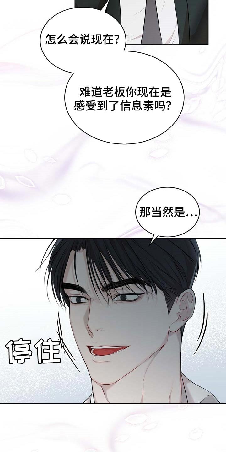 第47章：都有可能