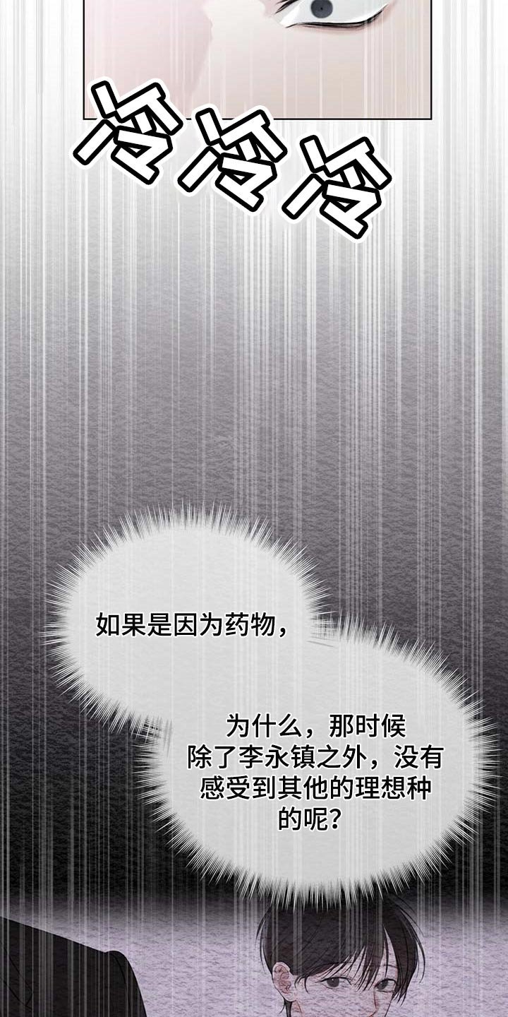第47章：都有可能