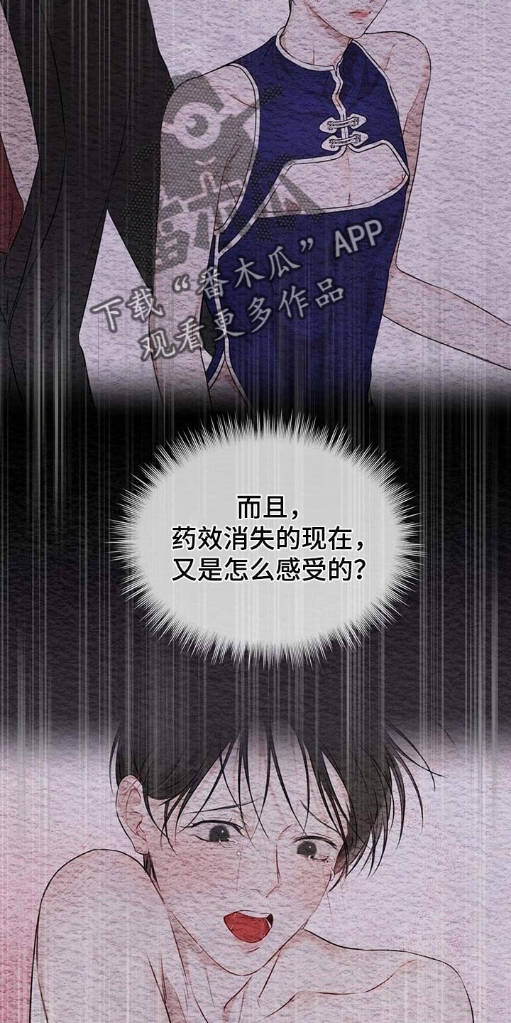 第47章：都有可能