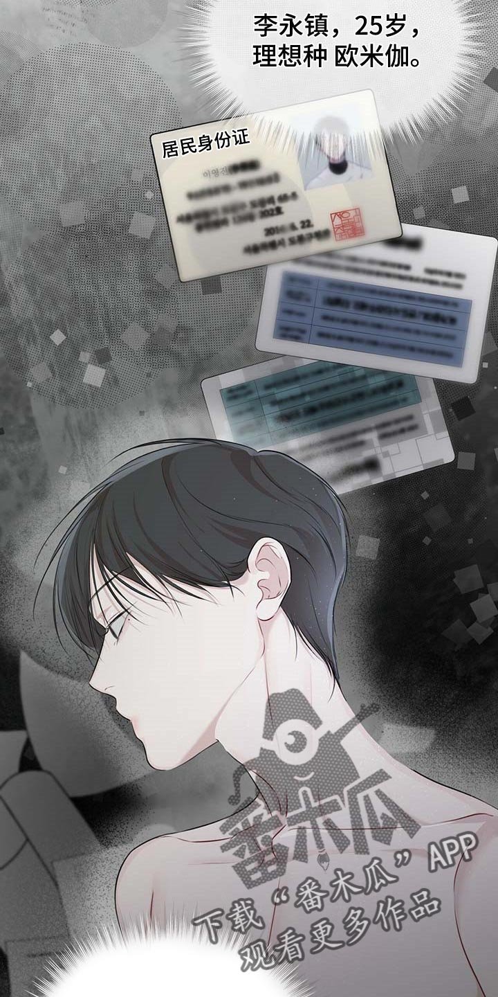 第47章：都有可能