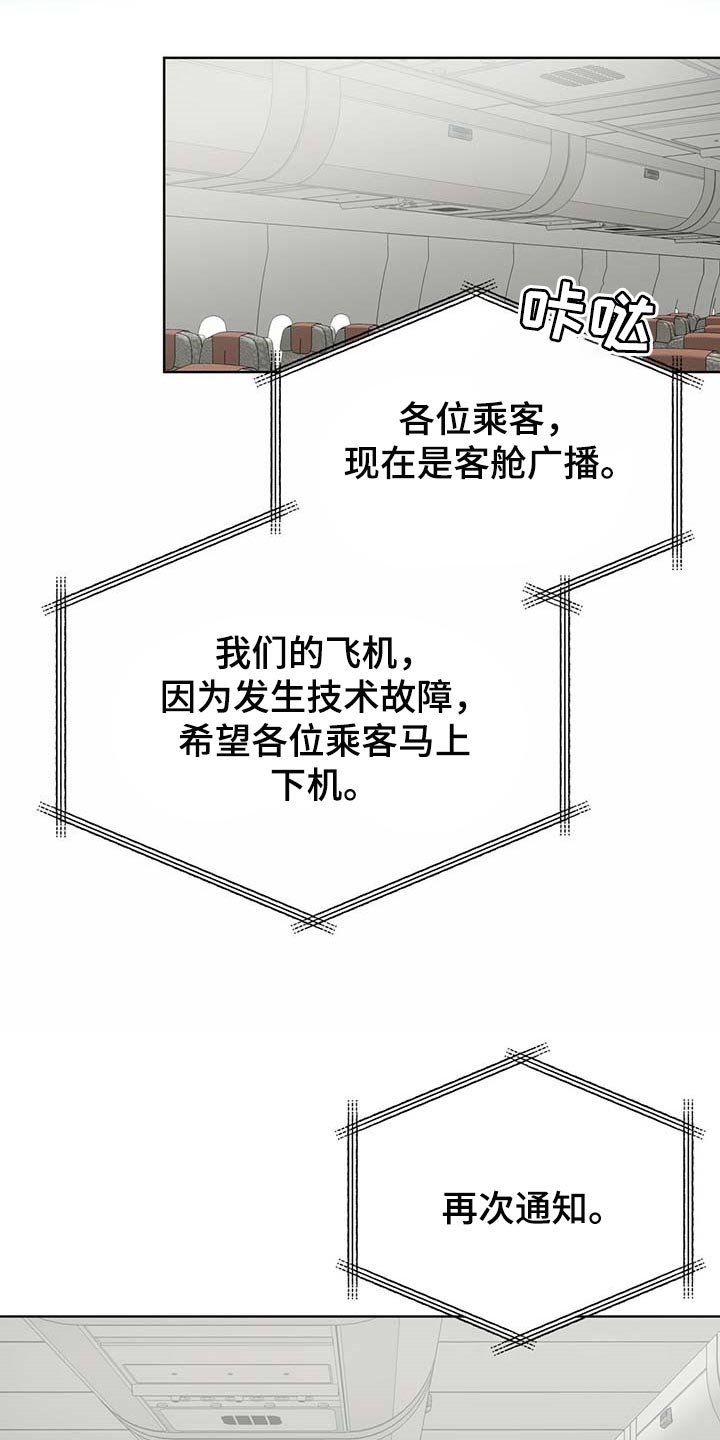 第47章：都有可能