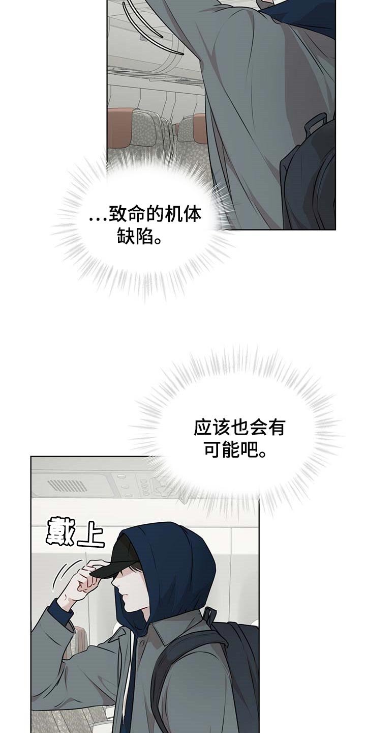 第47章：都有可能