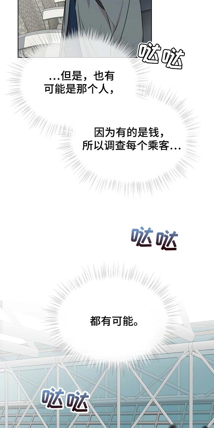 第47章：都有可能