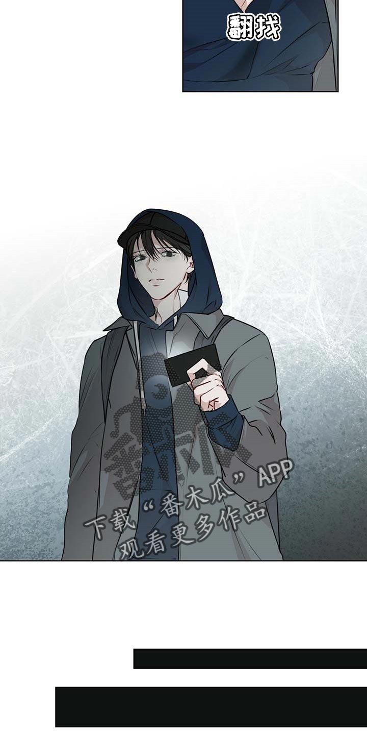 第48章：躲藏