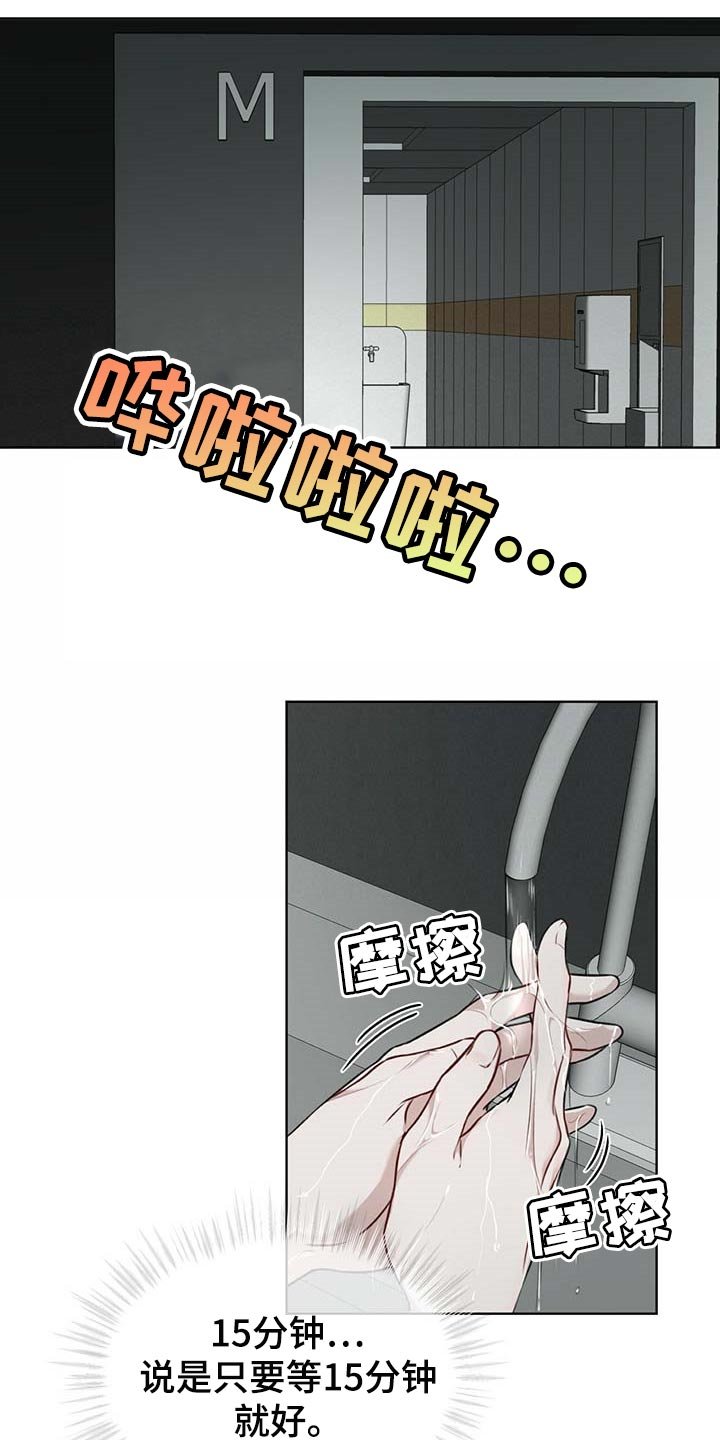 第48章：躲藏