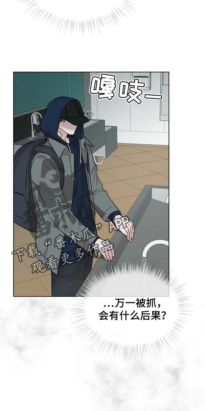 第48章：躲藏