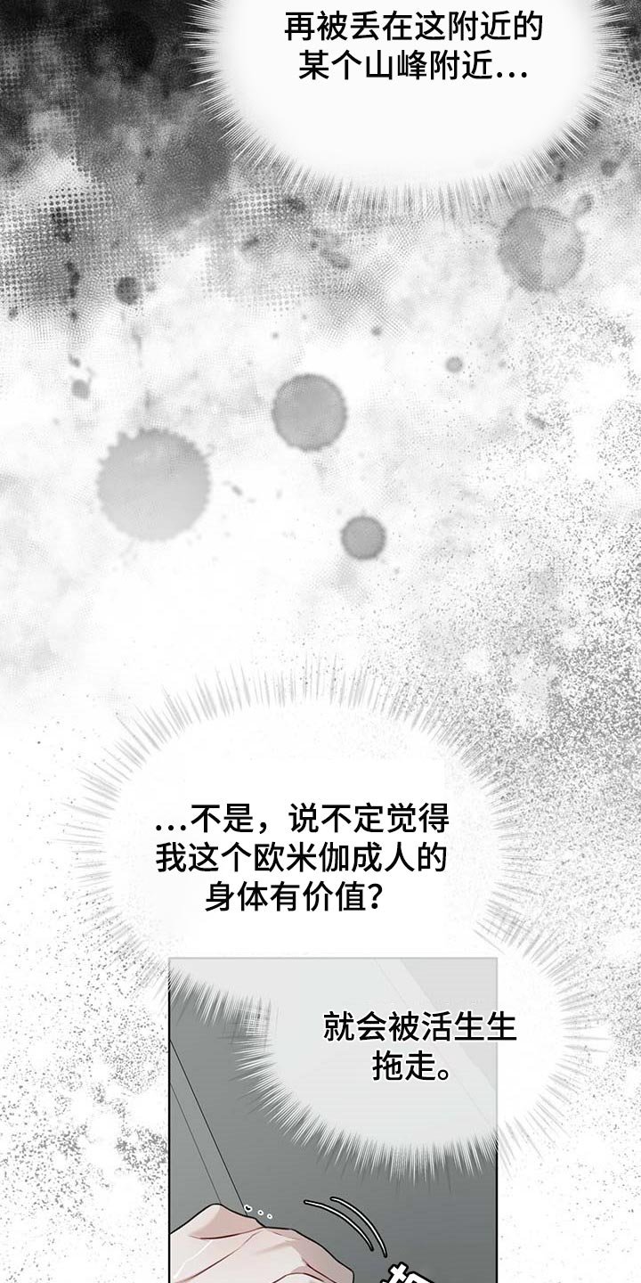 第48章：躲藏