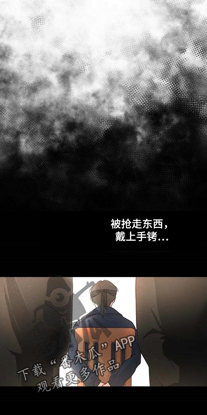第48章：躲藏