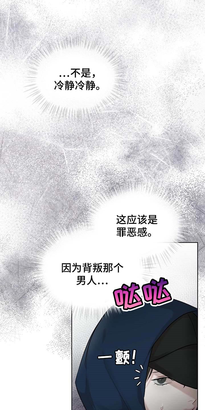 第48章：躲藏