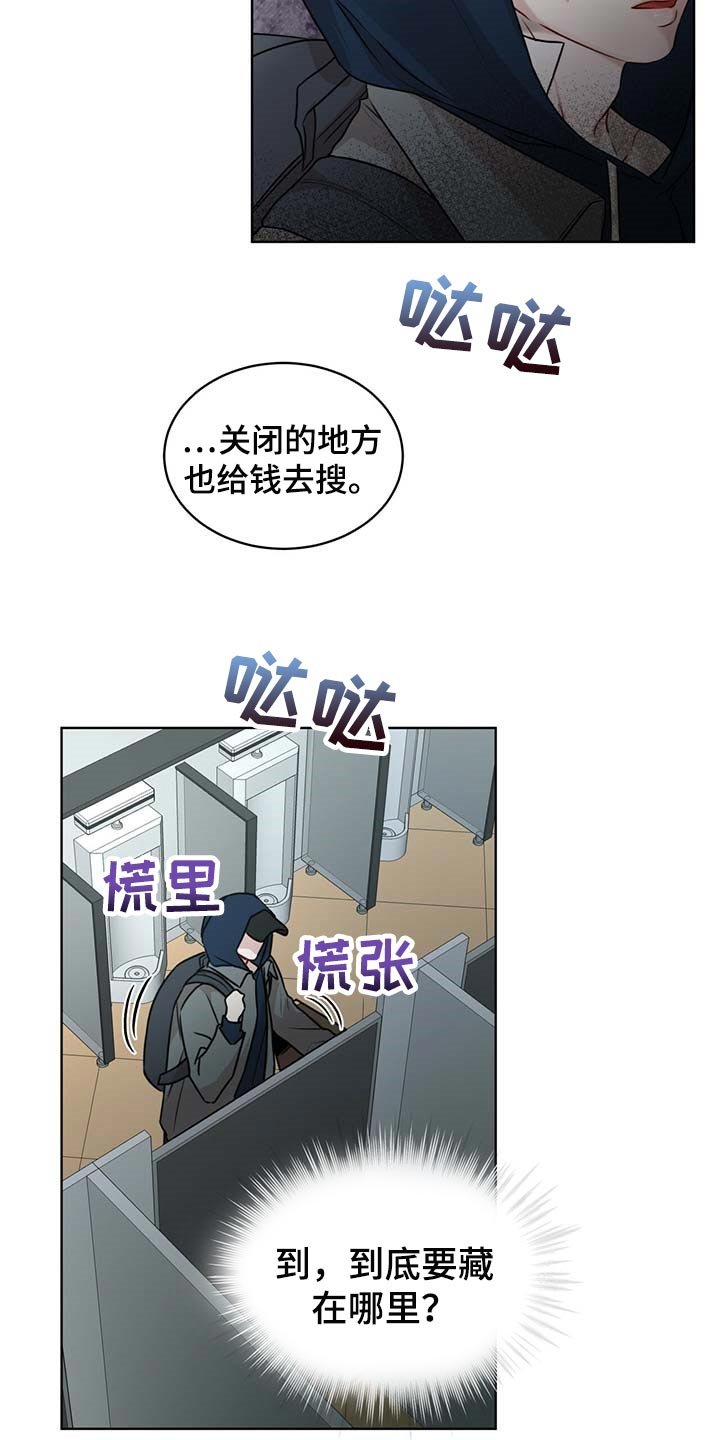 第48章：躲藏