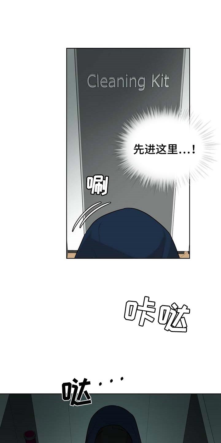 第48章：躲藏
