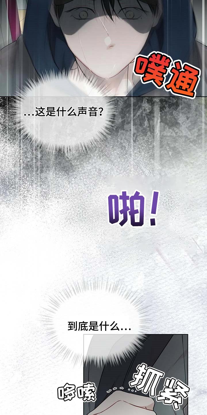 第48章：躲藏