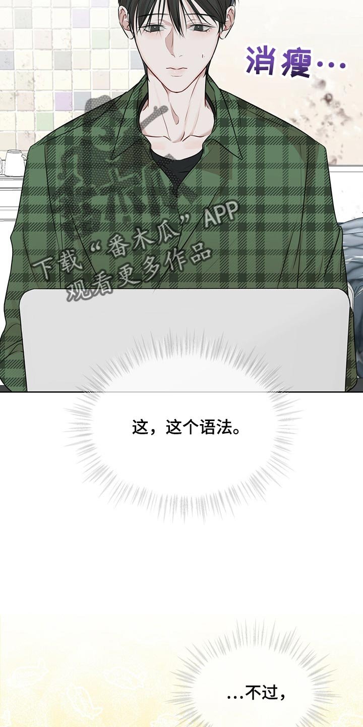 第49章：到底是谁