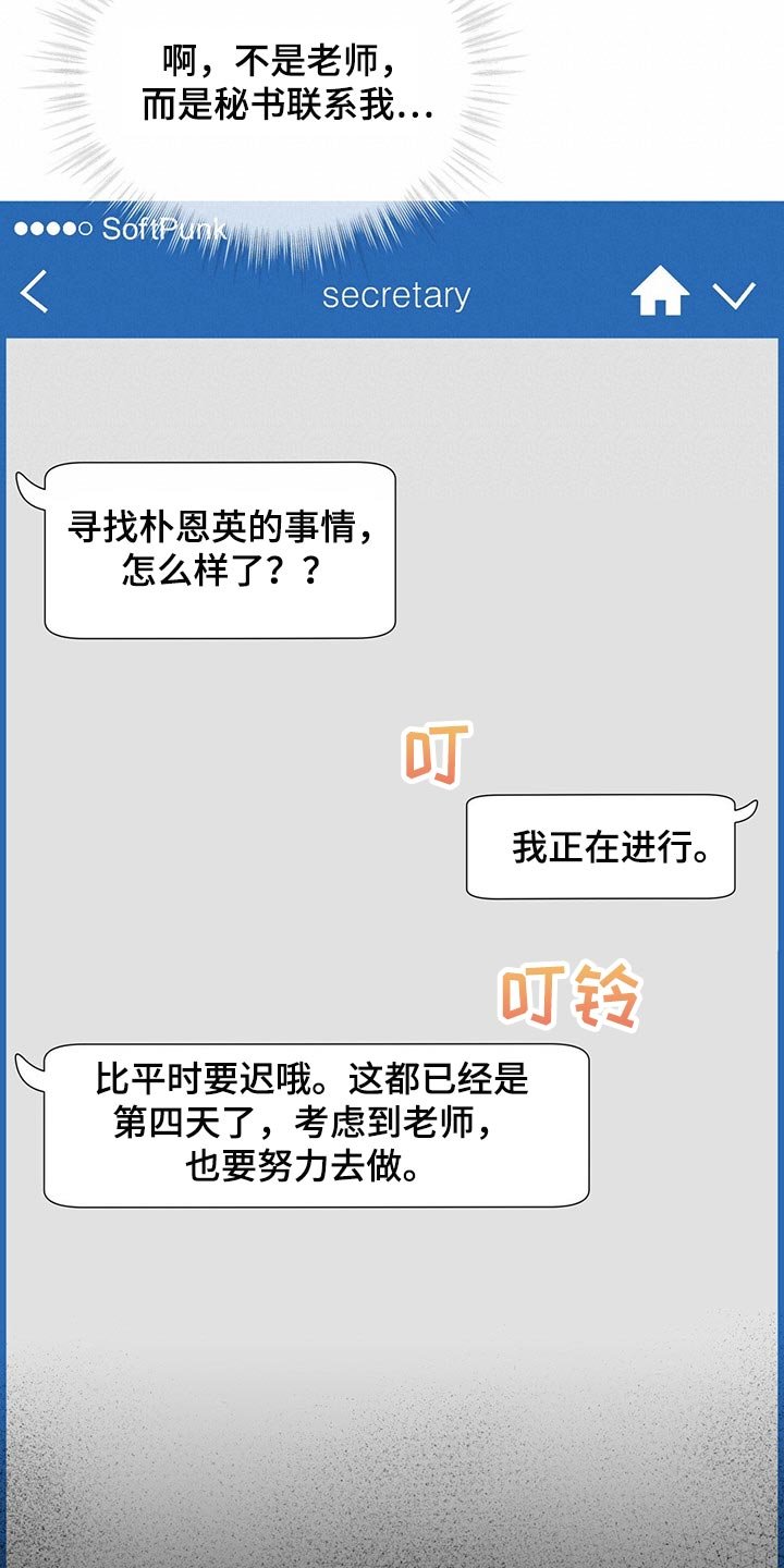 第49章：到底是谁