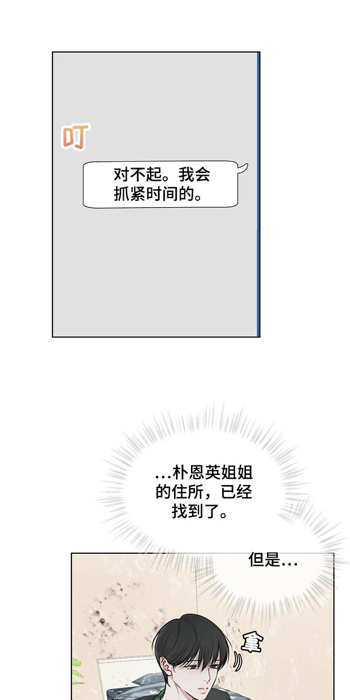 第49章：到底是谁