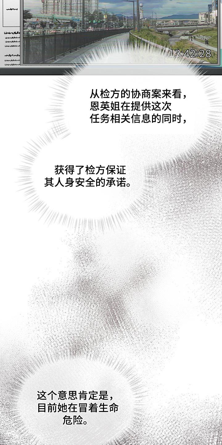 第49章：到底是谁