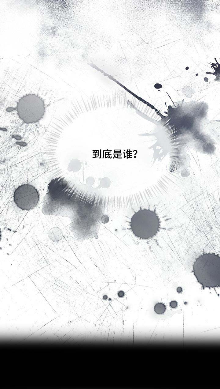 第49章：到底是谁
