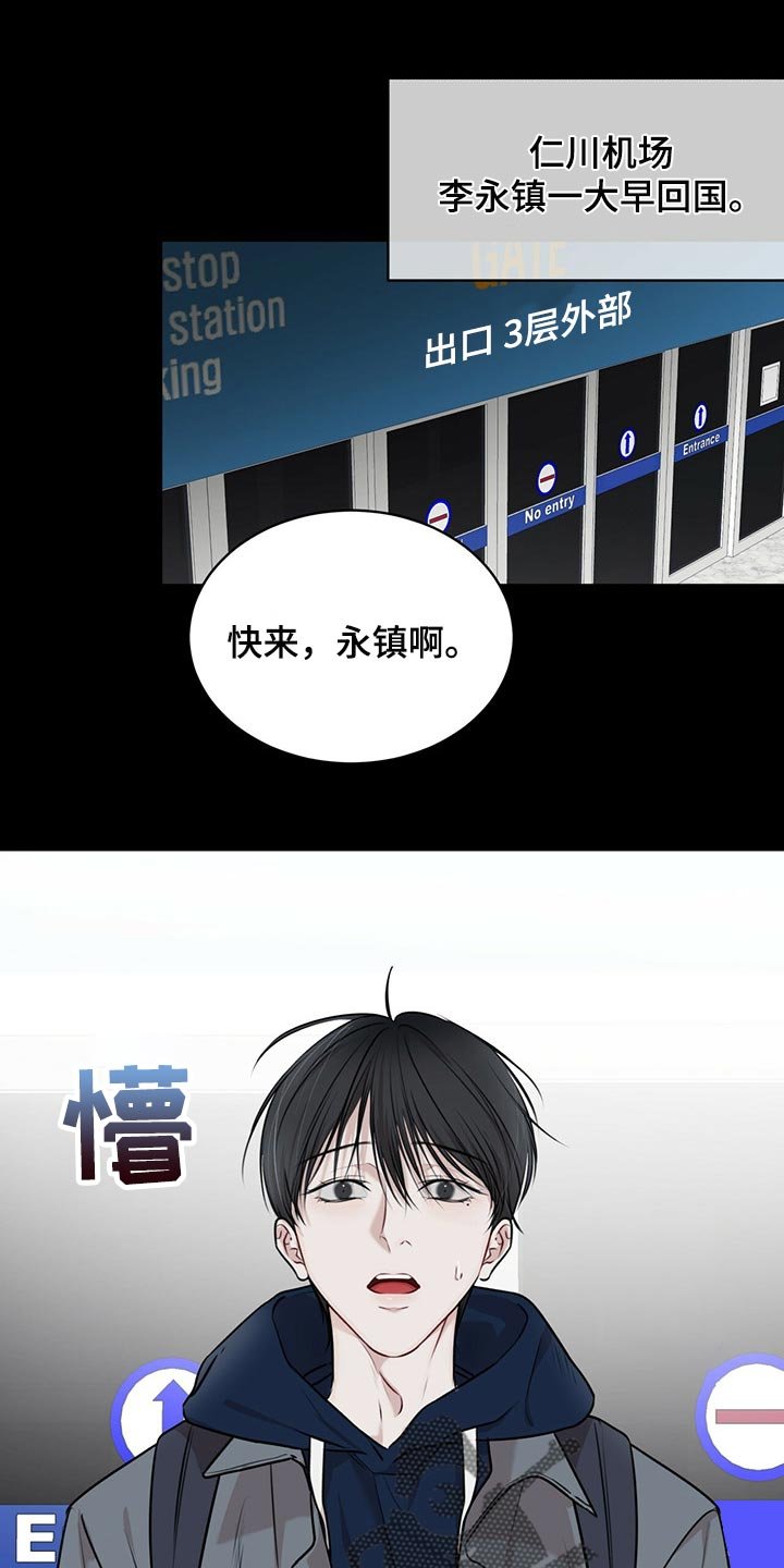 第49章：到底是谁