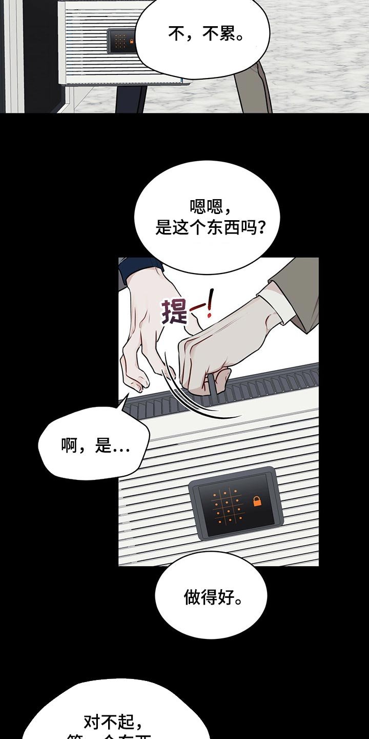 第49章：到底是谁
