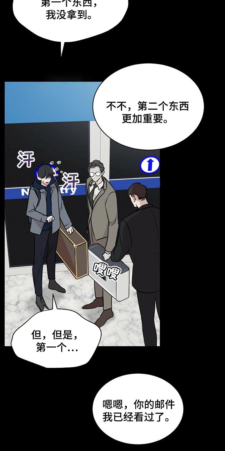 第49章：到底是谁
