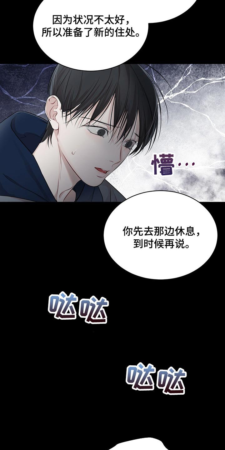 第49章：到底是谁