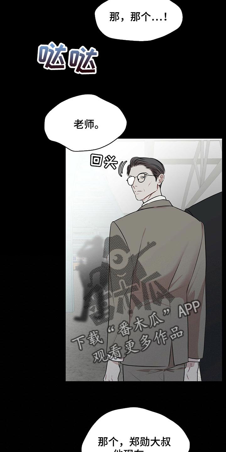第49章：到底是谁