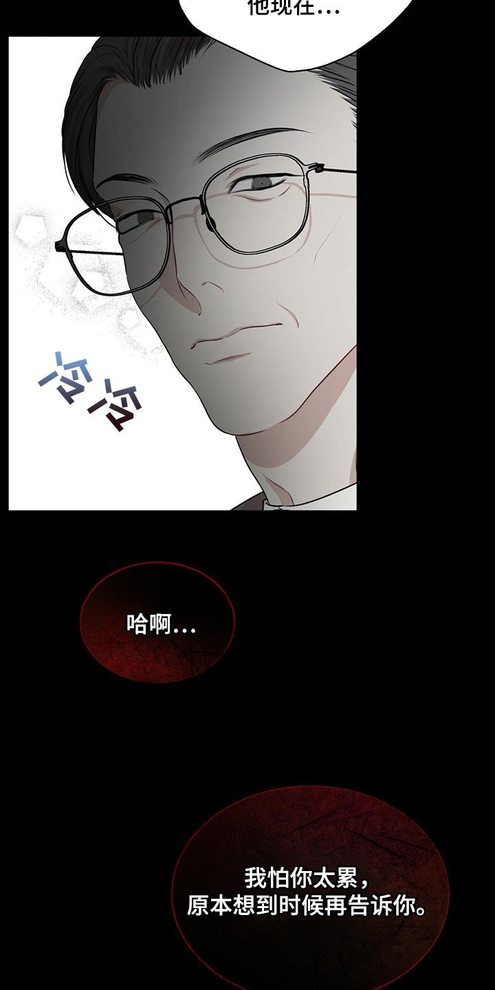 第49章：到底是谁