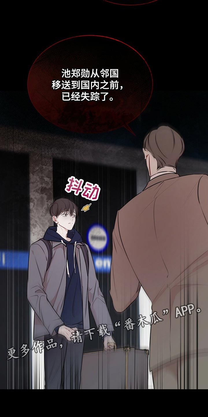 第49章：到底是谁