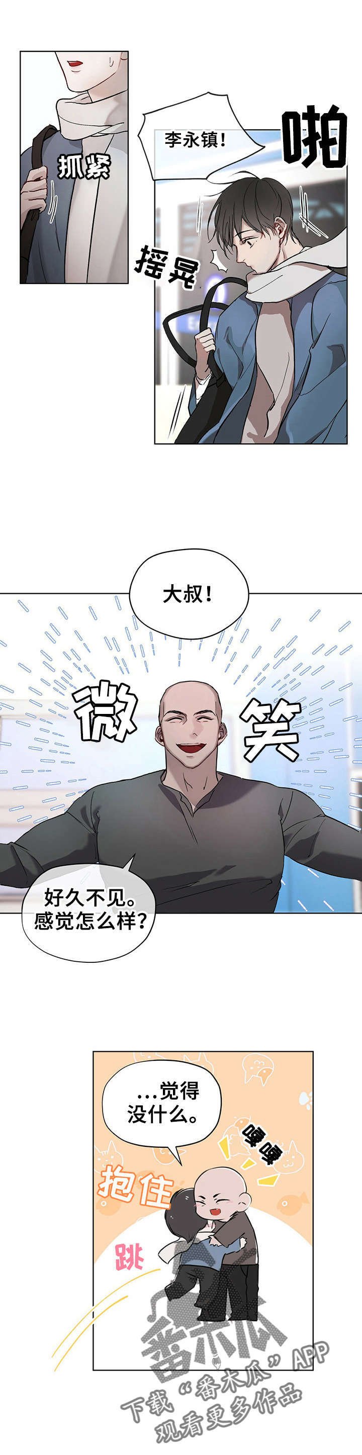第5章：小组到齐