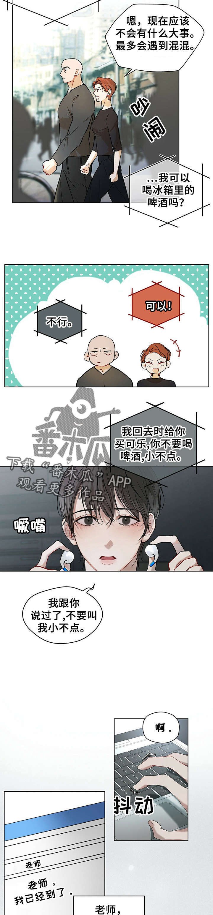 第5章：小组到齐