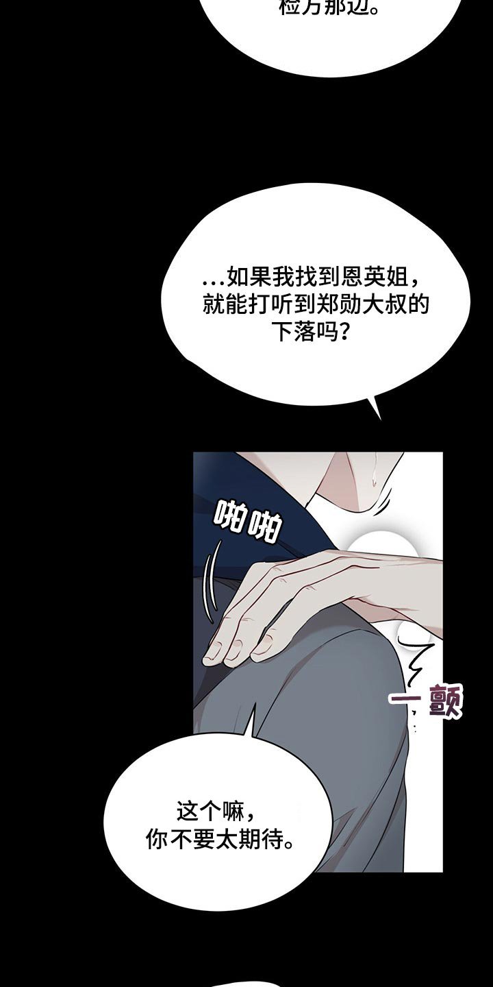 第50章：不要太相信