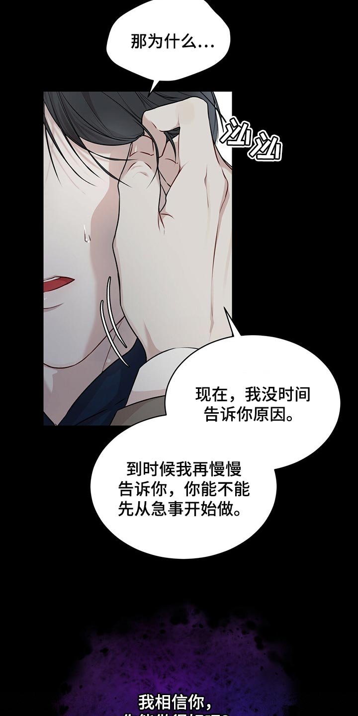 第50章：不要太相信