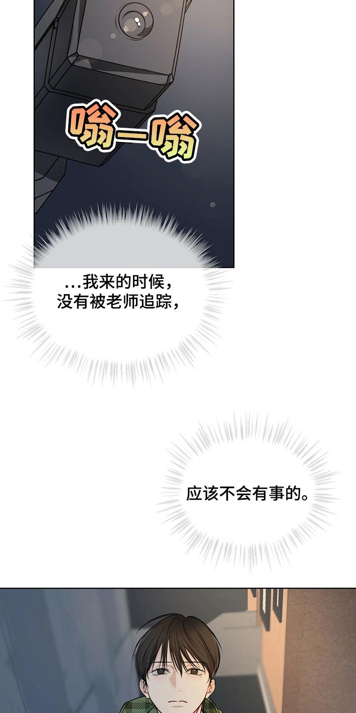 第50章：不要太相信